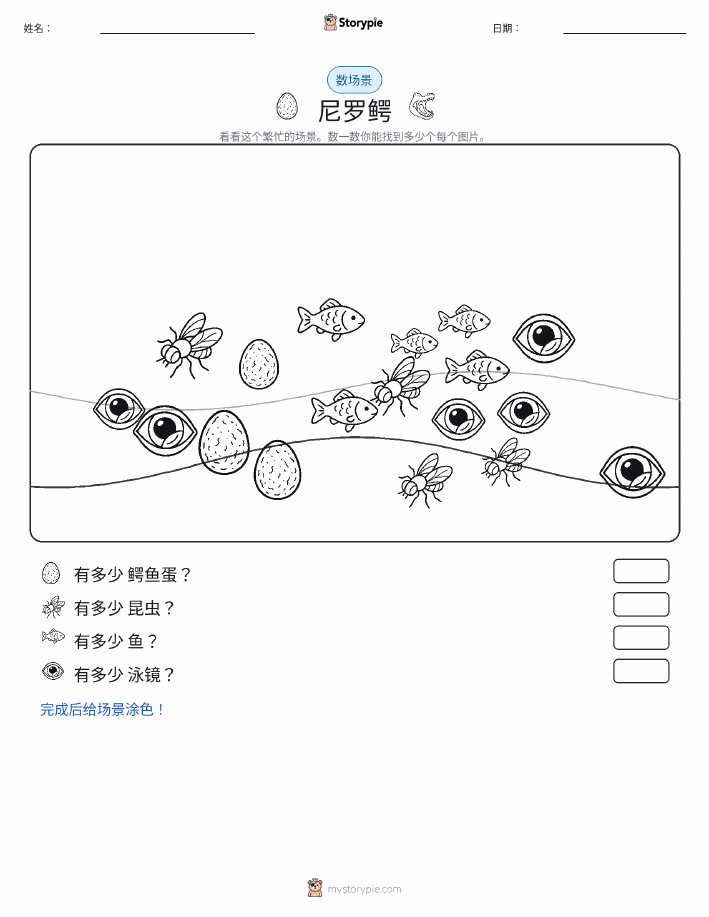 计数场景