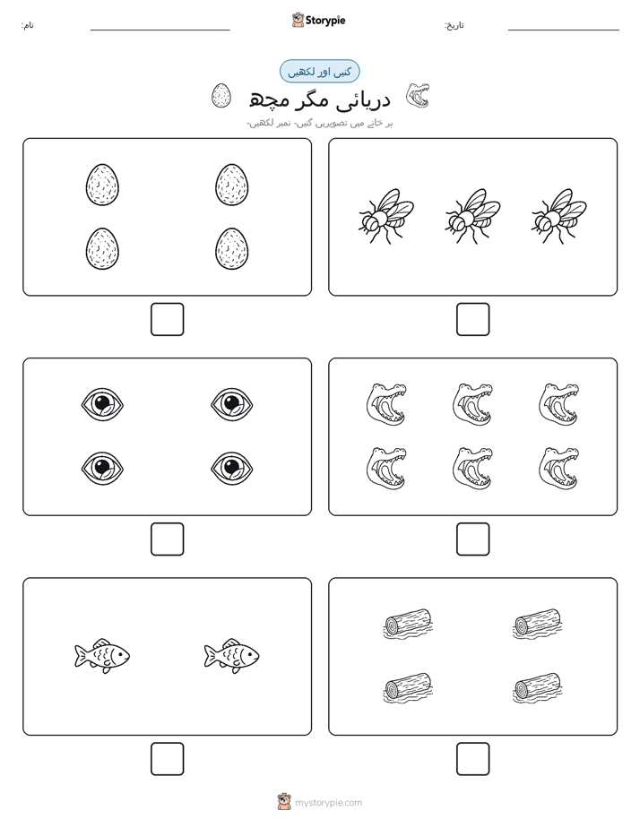 گنیں اور لکھیں