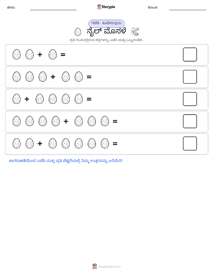 ಚಿತ್ರ ಗಣಿತ