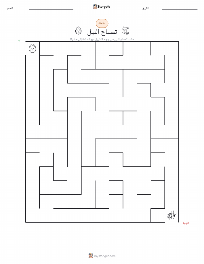 متاهة