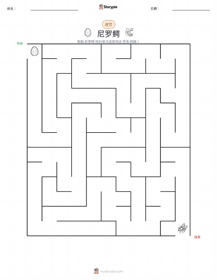 迷宫