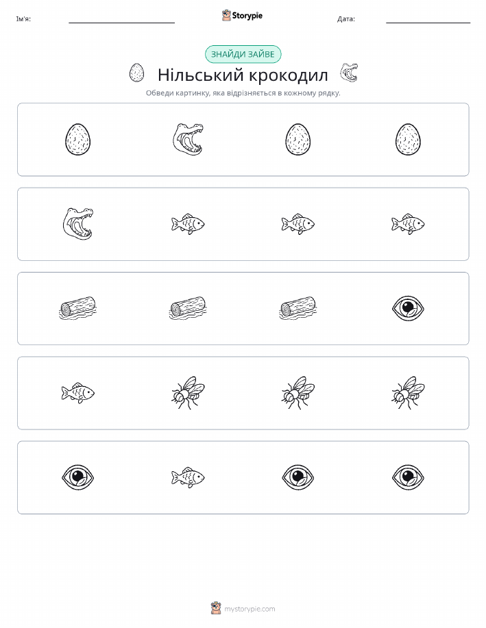 Зайвий