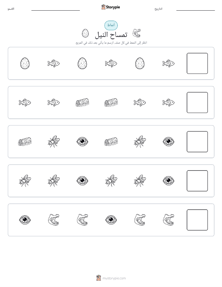 أنماط