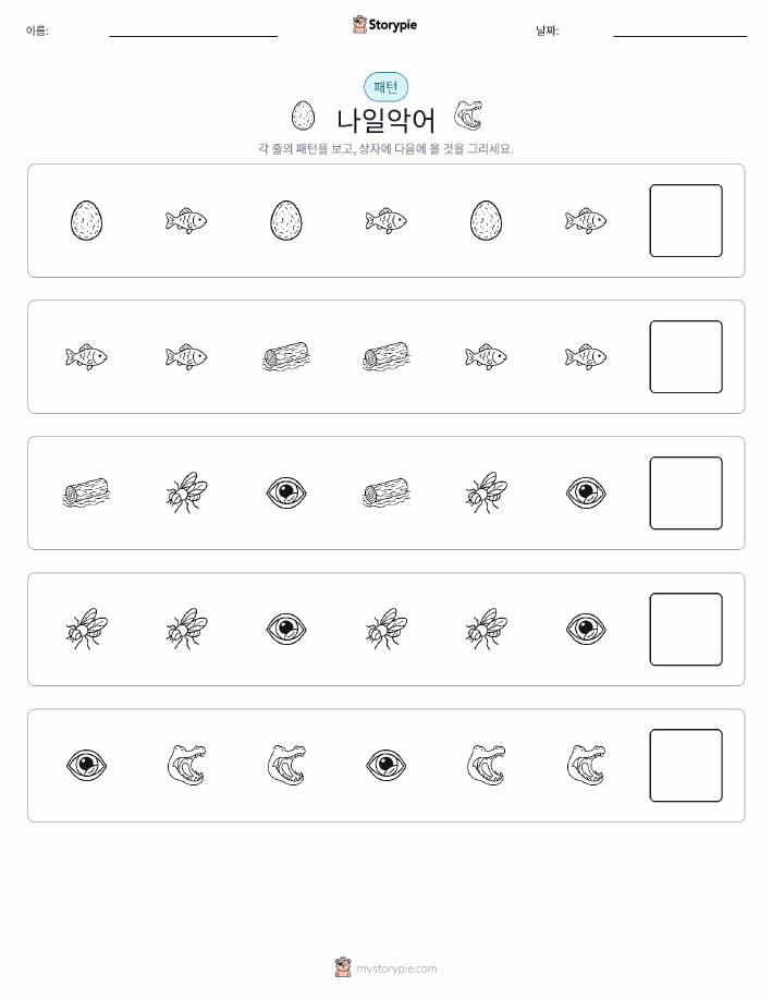 패턴