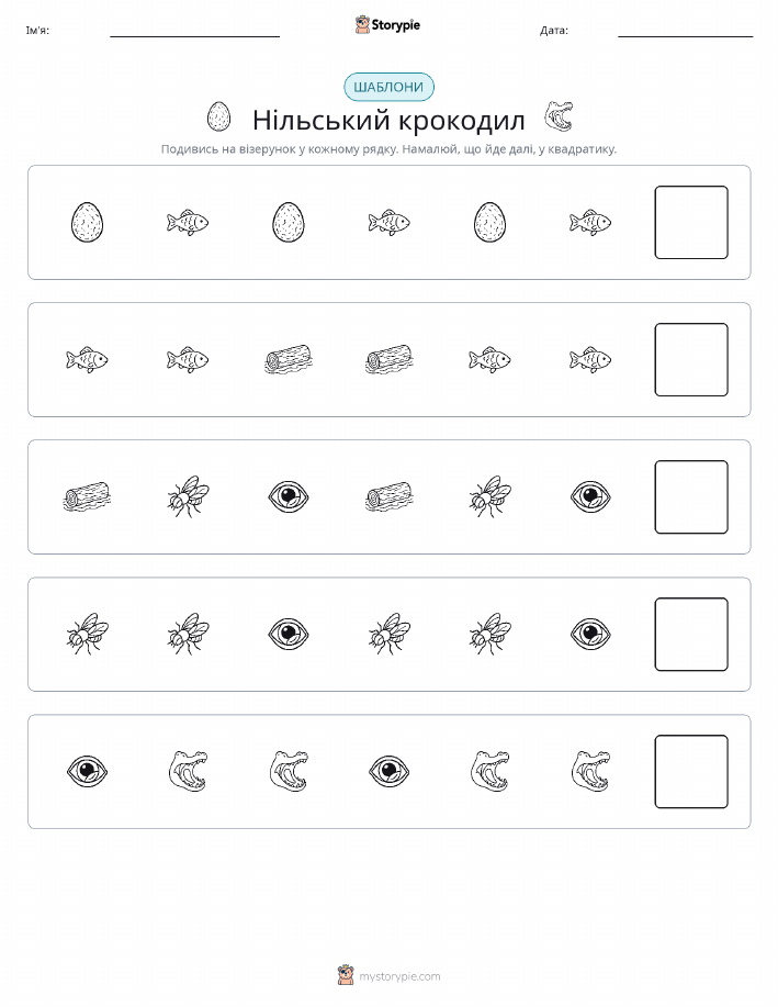 Шаблони