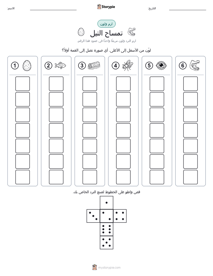 لف و لون