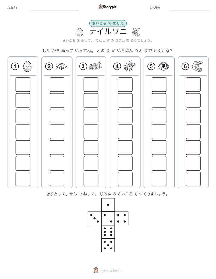 ロール＆カラー