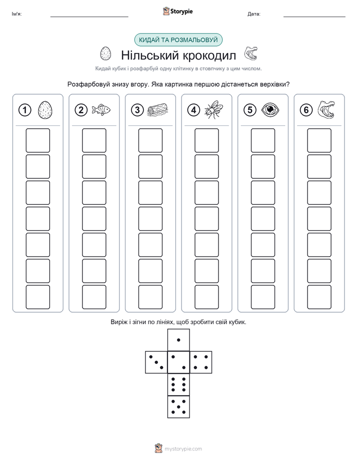 Катай та Розфарбовуй