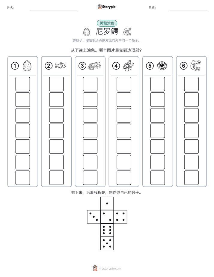 滚动与上色