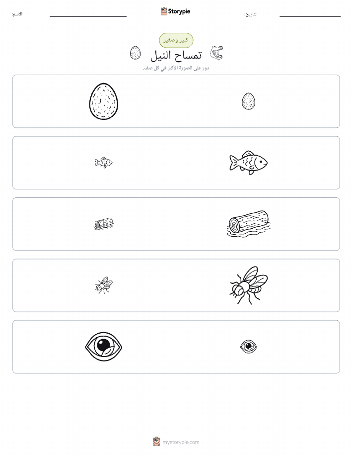 فرز