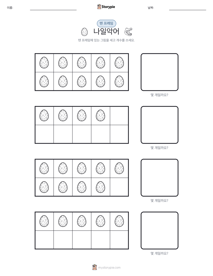 텐 프레임
