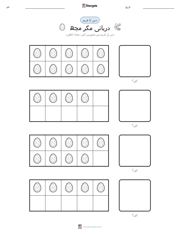 دس کا فریم