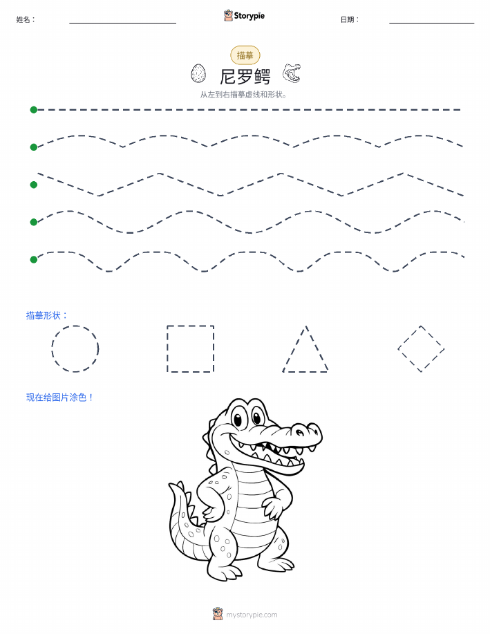 描摹