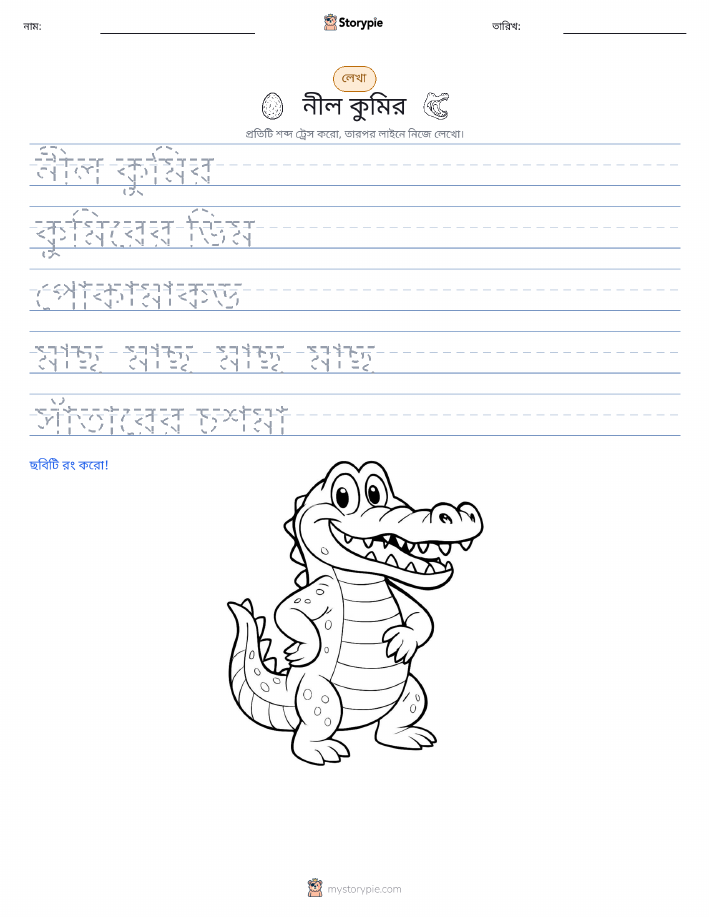 লেখার অনুশীলন