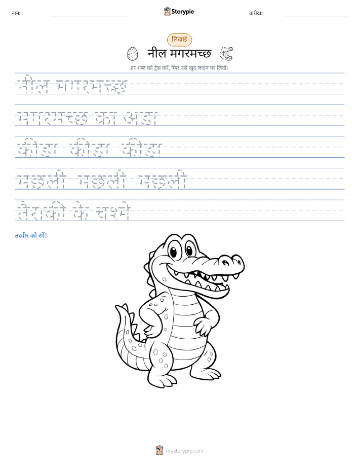 लेखन अभ्यास