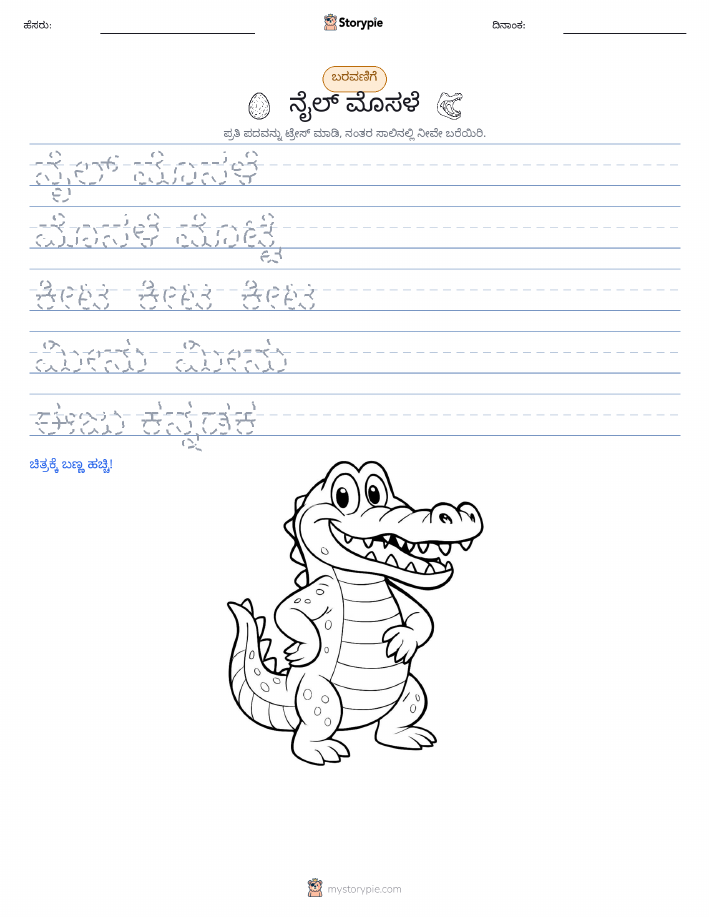 ಲೇಖನ ಅಭ್ಯಾಸ