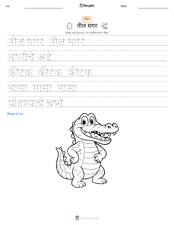 लेखन सराव