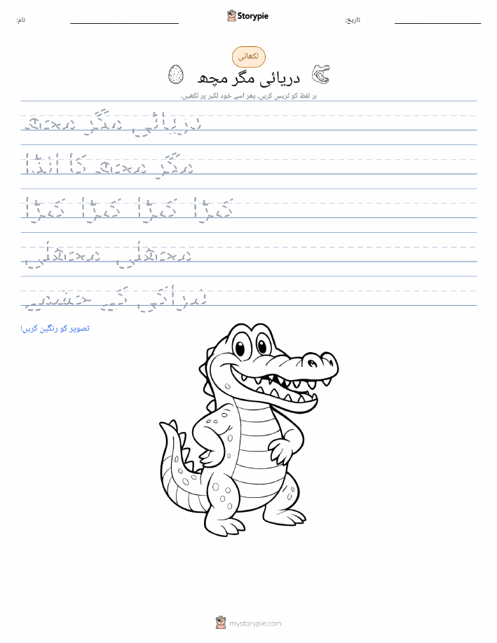 تحریری مشق