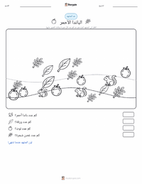 معاينة ورقة العمل القابلة للطباعة الباندا الأحمر