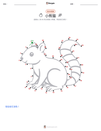 小熊猫 可打印工作表预览