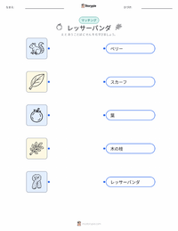 レッサーパンダ の子供向け印刷可能ワークシート