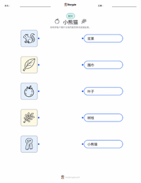 小熊猫 可打印工作表，适合儿童