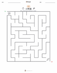 小熊猫 可打印工作表预览