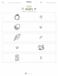 레서판다 인쇄 가능한 워크시트 미리보기