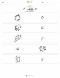 小熊猫 可打印工作表预览