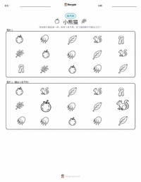 小熊猫 可打印工作表预览