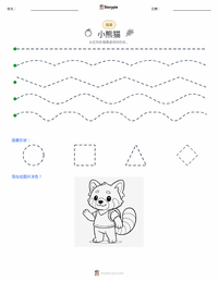 小熊猫 可打印工作表预览
