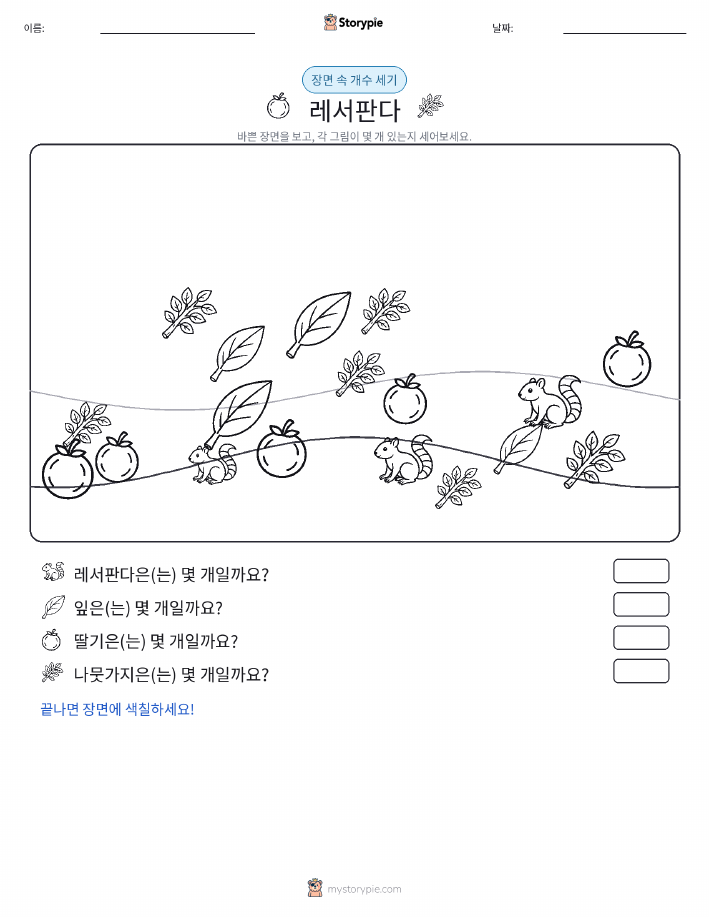 세기 장면