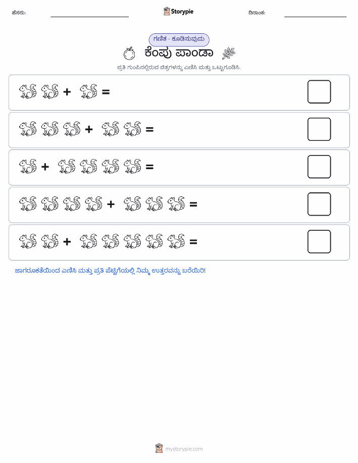 ಚಿತ್ರ ಗಣಿತ