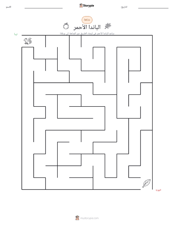 متاهة