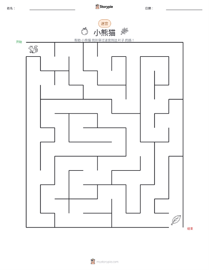 迷宫