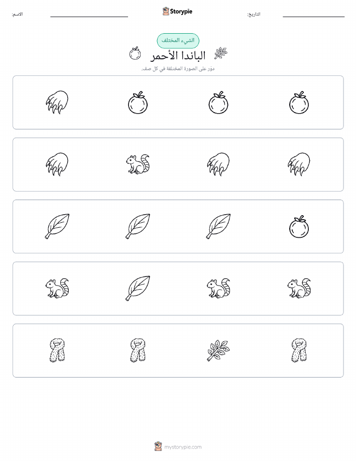 الغريب