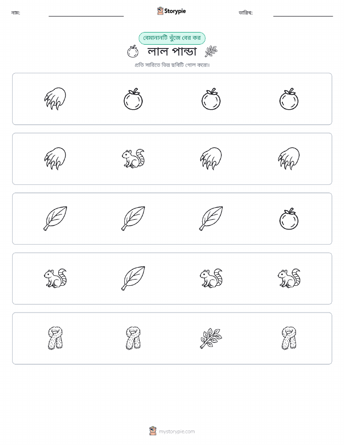 অদ্ভুত একটি