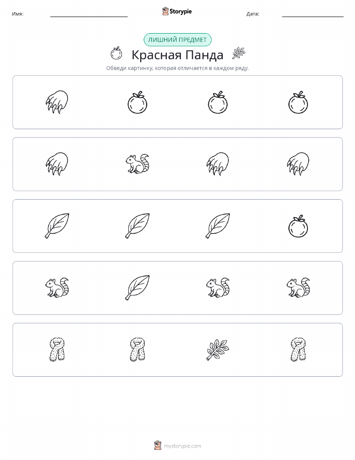 Непохожий