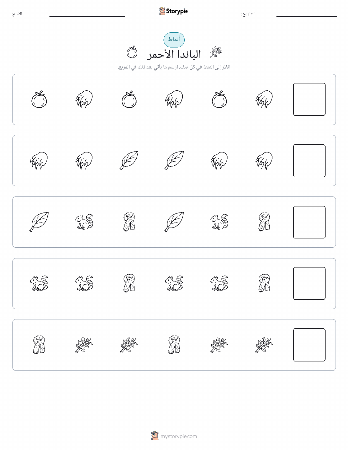 أنماط