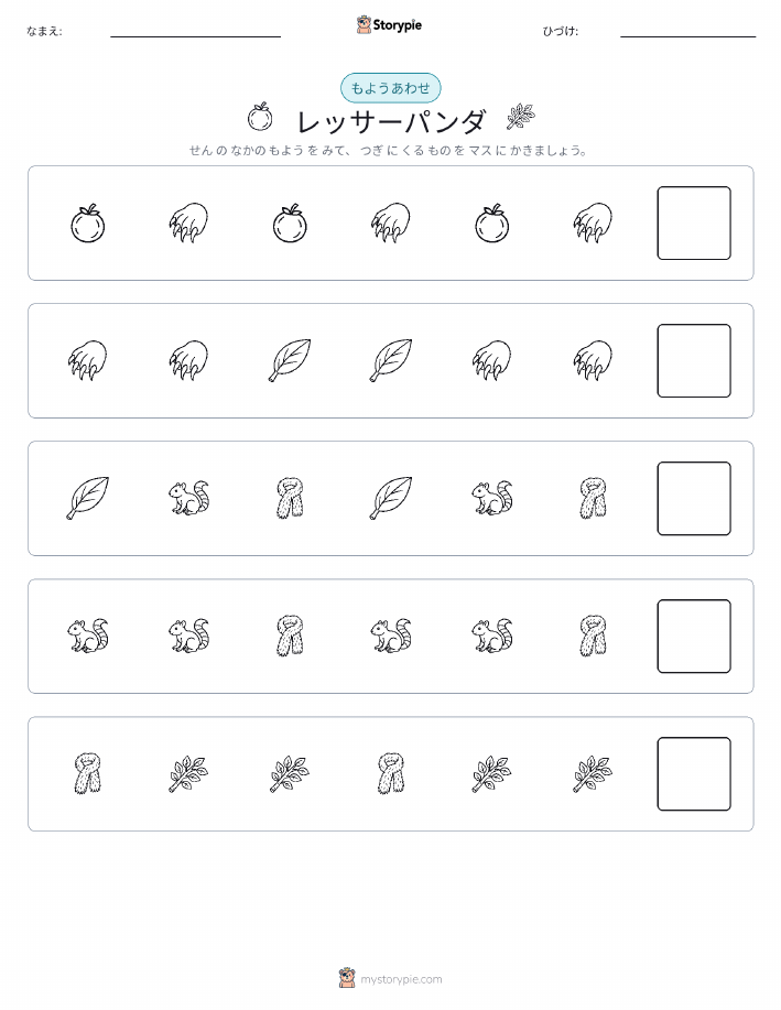 パターン