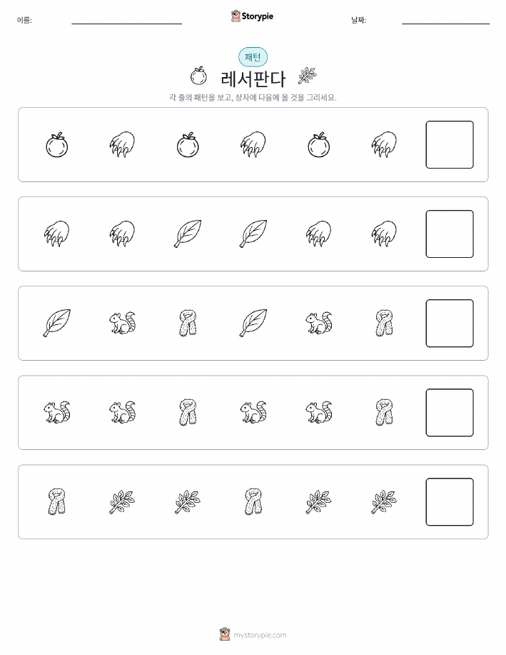 패턴