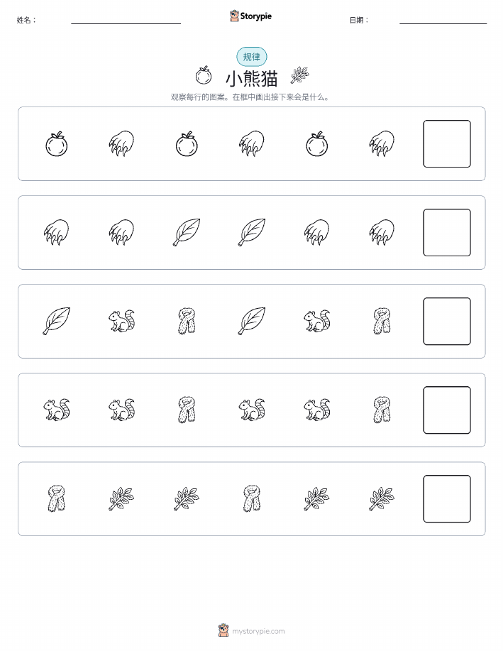 模式