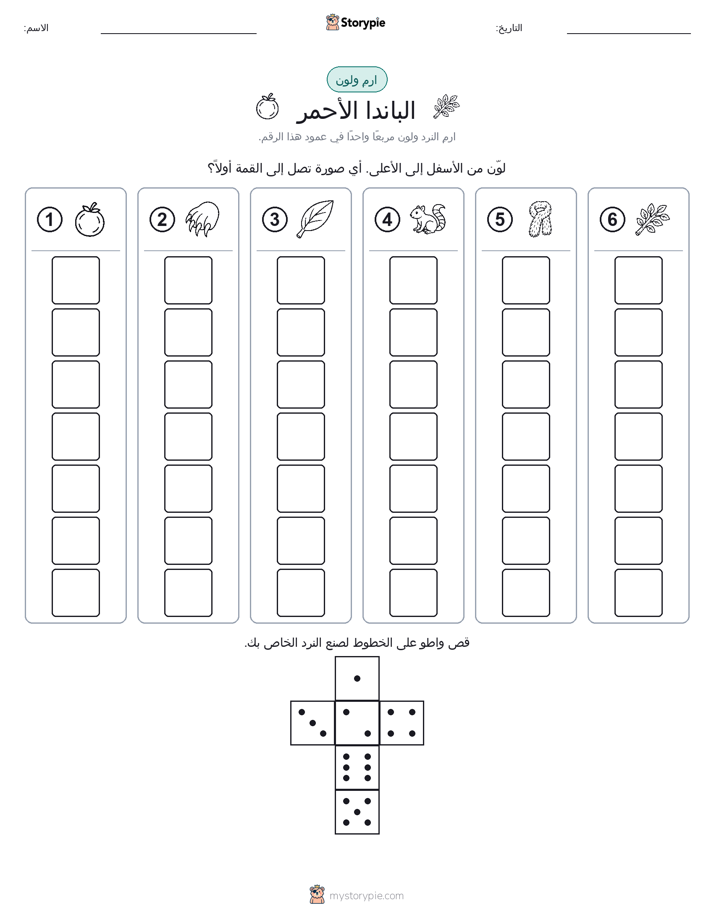 لف و لون