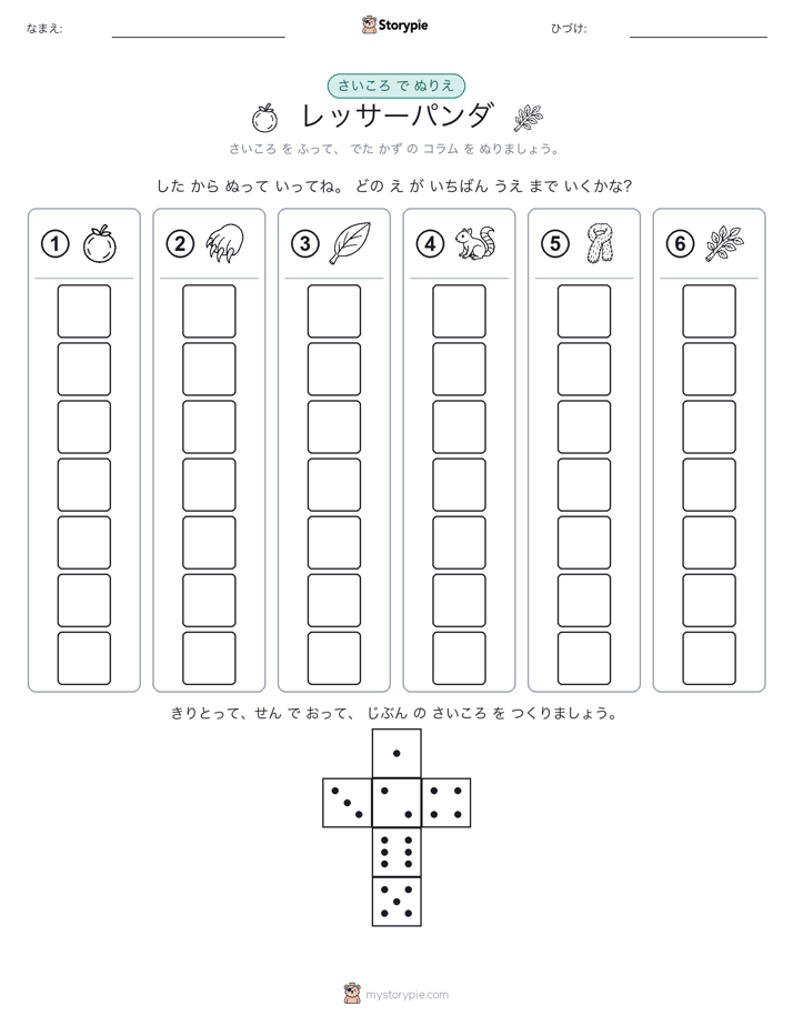 ロール＆カラー
