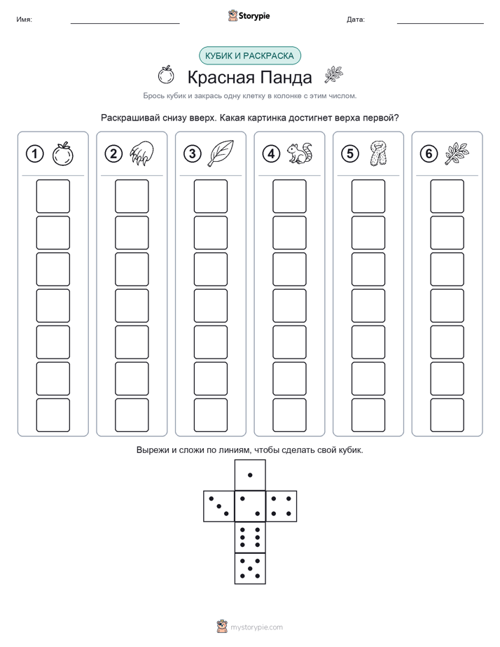 Катать и раскрашивать