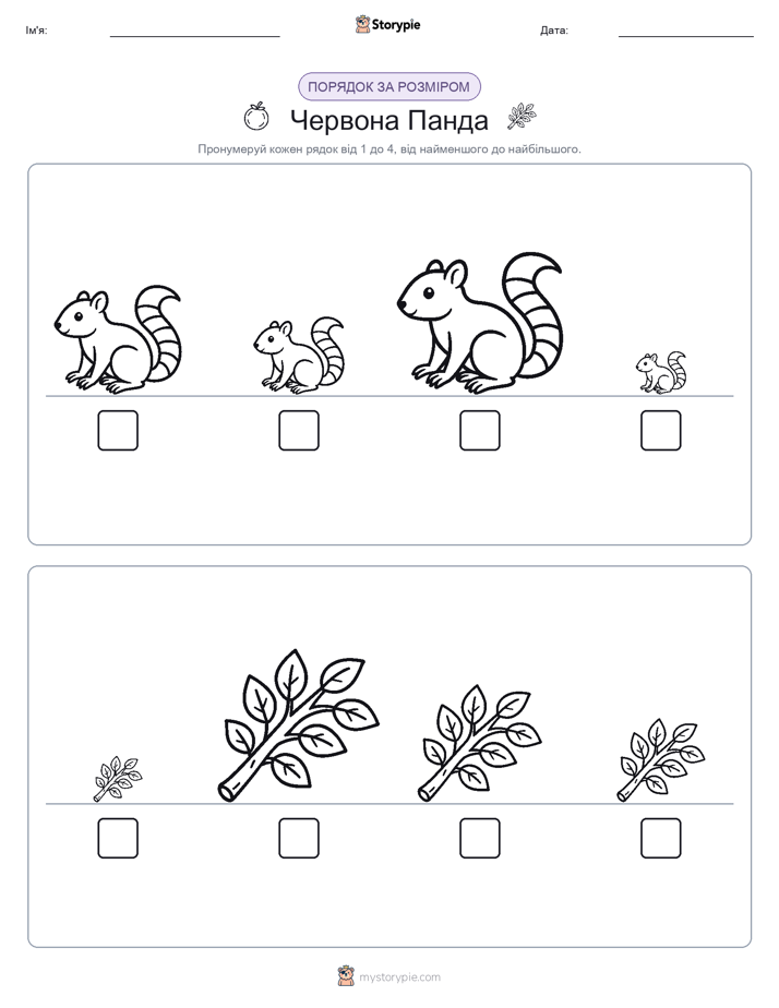 Порядок Розміру