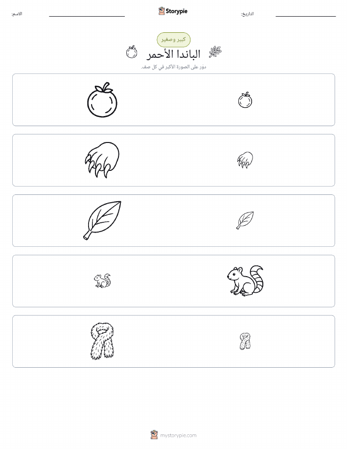 فرز