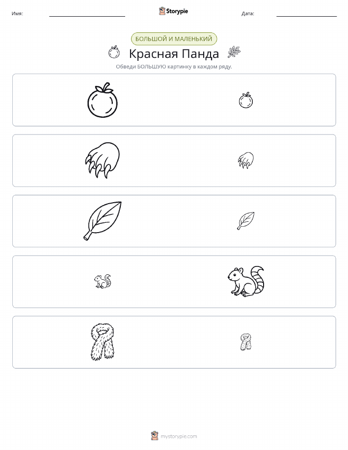 Сортировка