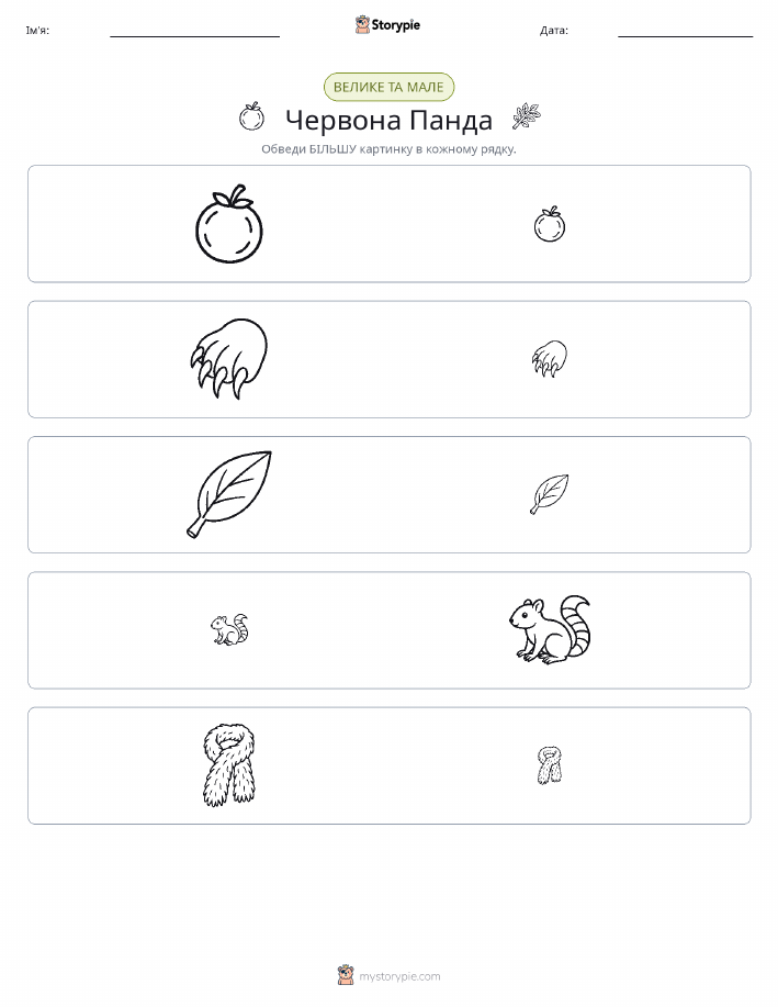 Сортування