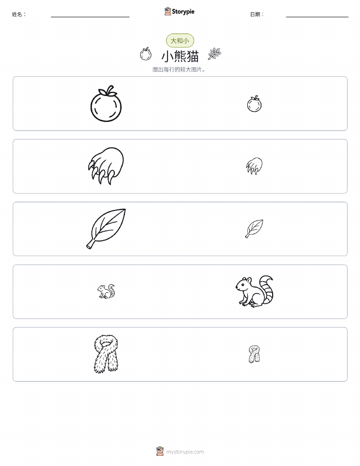分类